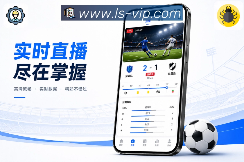 <strong>雷速</strong>官方App 个人关注页
