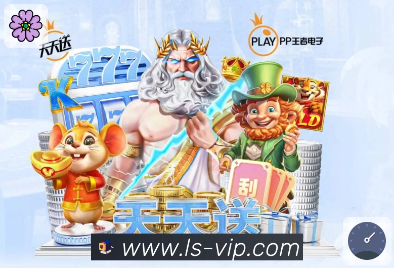 <strong>雷速</strong>数据看板截图